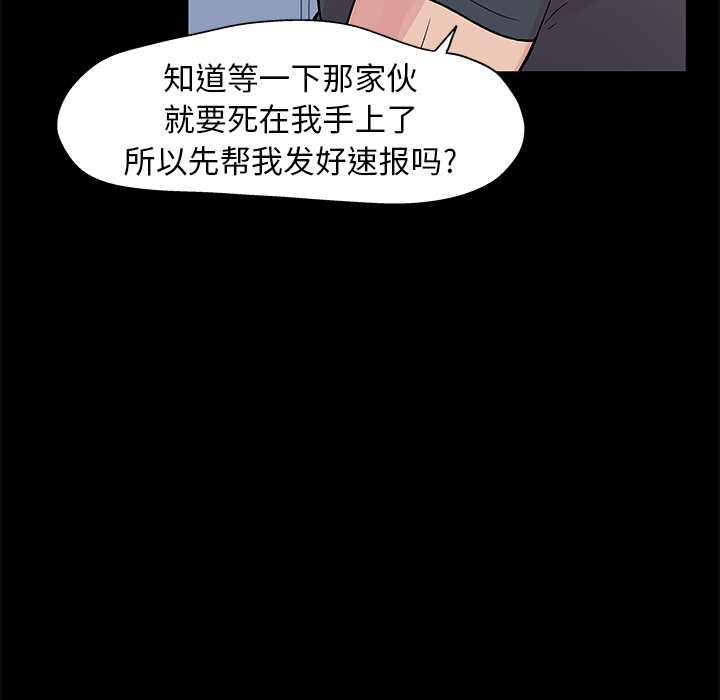 反乌托邦游戏[h漫]韩漫全集-反乌托邦游戏-第 23 章无删减无遮挡章节图片 