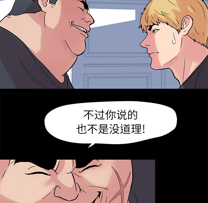 反乌托邦游戏[h漫]韩漫全集-反乌托邦游戏-第 23 章无删减无遮挡章节图片 