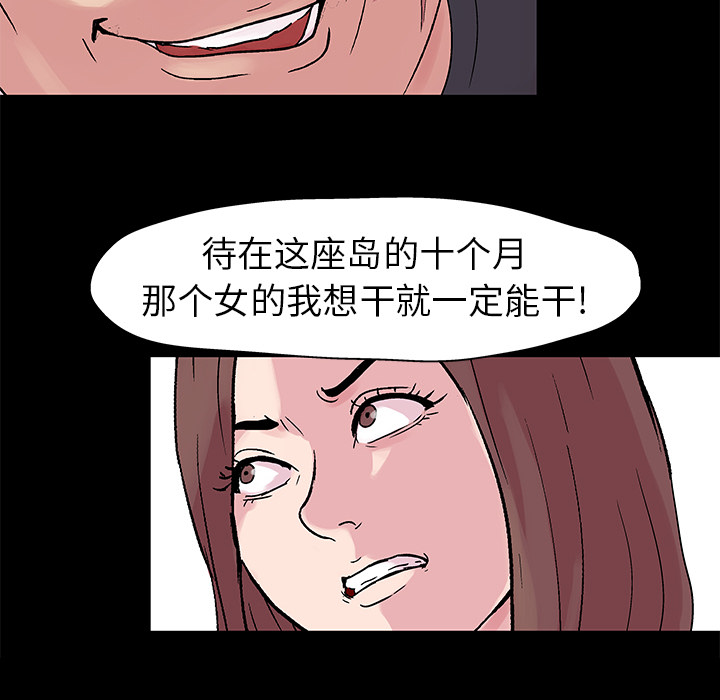反乌托邦游戏[h漫]韩漫全集-反乌托邦游戏-第 23 章无删减无遮挡章节图片 