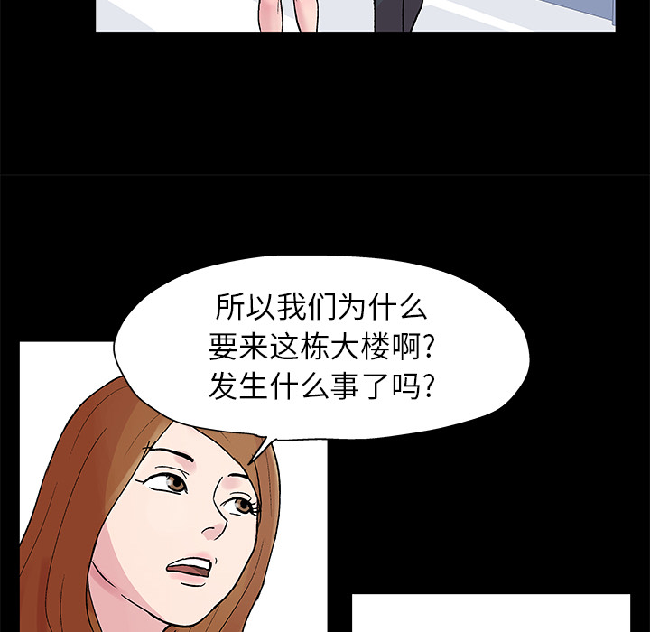 反乌托邦游戏[h漫]韩漫全集-反乌托邦游戏-第 23 章无删减无遮挡章节图片 