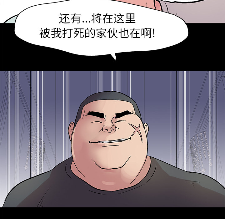 反乌托邦游戏[h漫]韩漫全集-反乌托邦游戏-第 23 章无删减无遮挡章节图片 