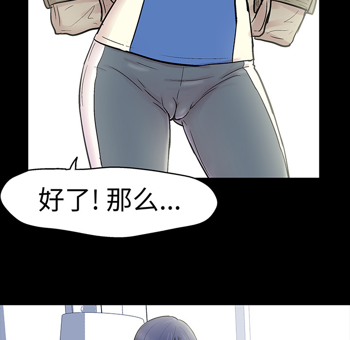 反乌托邦游戏[h漫]韩漫全集-反乌托邦游戏-第 23 章无删减无遮挡章节图片 