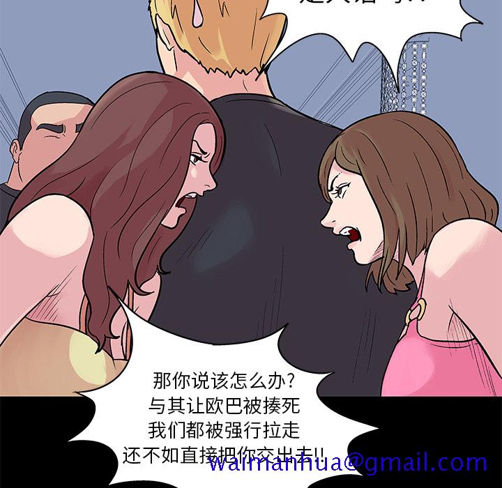反乌托邦游戏[h漫]韩漫全集-反乌托邦游戏-第 23 章无删减无遮挡章节图片 