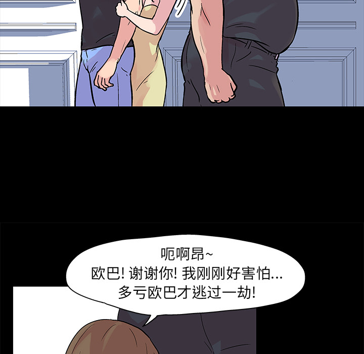 反乌托邦游戏[h漫]韩漫全集-反乌托邦游戏-第 23 章无删减无遮挡章节图片 
