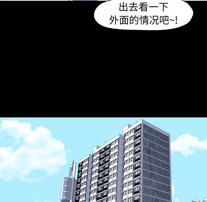 反乌托邦游戏[h漫]韩漫全集-反乌托邦游戏-第 23 章无删减无遮挡章节图片 