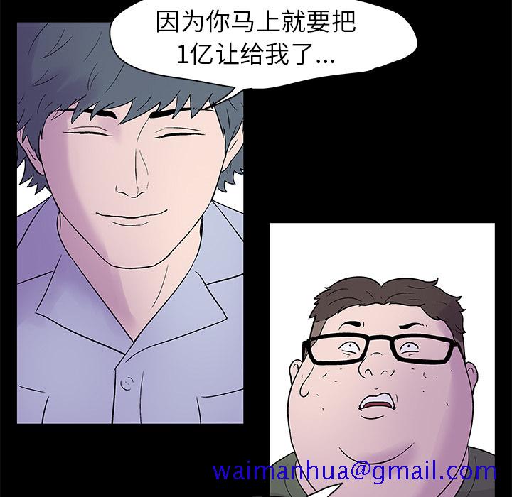 反乌托邦游戏[抖漫]韩漫全集-反乌托邦游戏-第 24 章无删减无遮挡章节图片 
