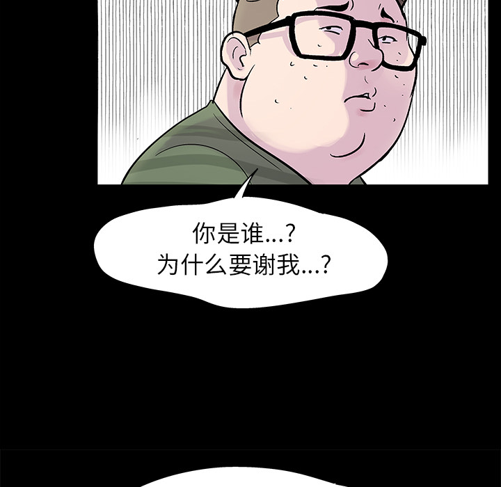 反乌托邦游戏[抖漫]韩漫全集-反乌托邦游戏-第 24 章无删减无遮挡章节图片 