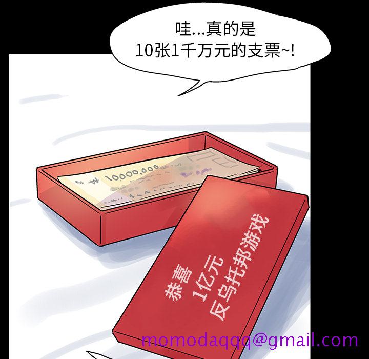 反乌托邦游戏[抖漫]韩漫全集-反乌托邦游戏-第 24 章无删减无遮挡章节图片 