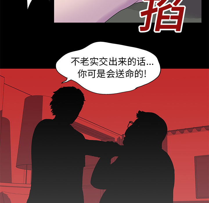 反乌托邦游戏[抖漫]韩漫全集-反乌托邦游戏-第 24 章无删减无遮挡章节图片 