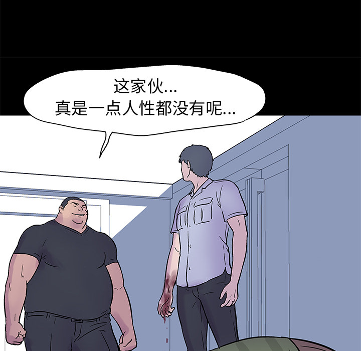 反乌托邦游戏[抖漫]韩漫全集-反乌托邦游戏-第 24 章无删减无遮挡章节图片 