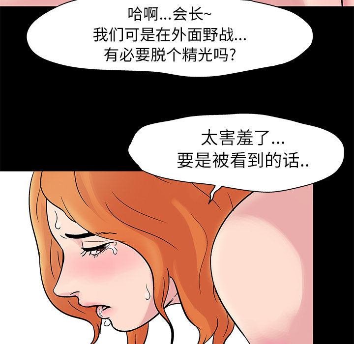 反乌托邦游戏[抖漫]韩漫全集-反乌托邦游戏-第 24 章无删减无遮挡章节图片 