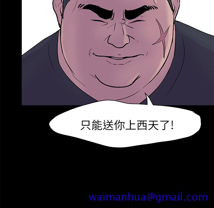 反乌托邦游戏[抖漫]韩漫全集-反乌托邦游戏-第 24 章无删减无遮挡章节图片 