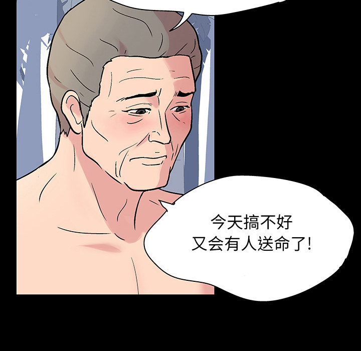 反乌托邦游戏[h漫]韩漫全集-反乌托邦游戏-第 25 章无删减无遮挡章节图片 
