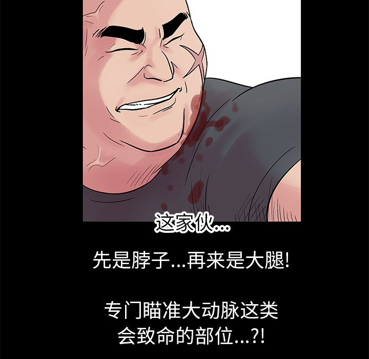 反乌托邦游戏[h漫]韩漫全集-反乌托邦游戏-第 25 章无删减无遮挡章节图片 