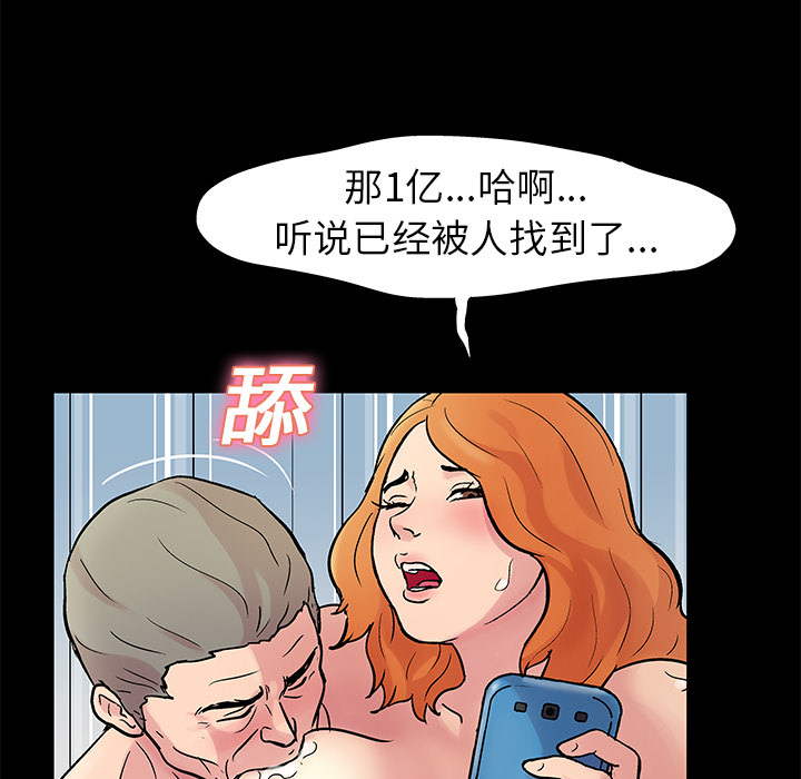 反乌托邦游戏[h漫]韩漫全集-反乌托邦游戏-第 25 章无删减无遮挡章节图片 