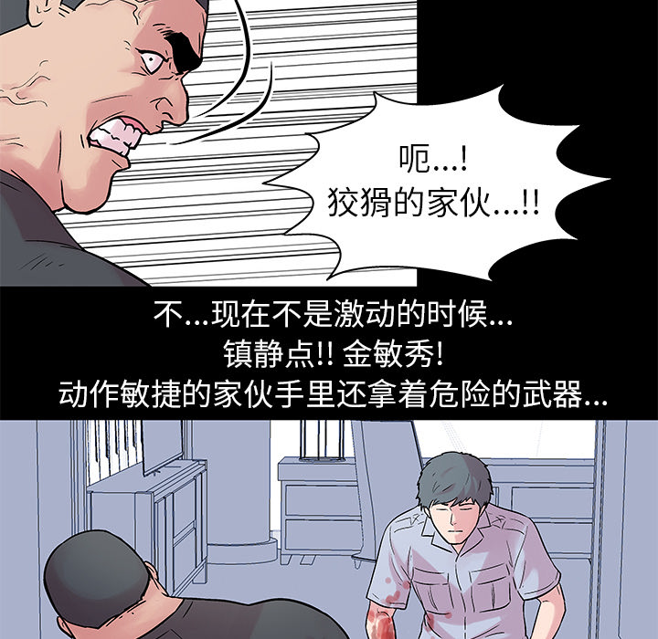 反乌托邦游戏[h漫]韩漫全集-反乌托邦游戏-第 25 章无删减无遮挡章节图片 
