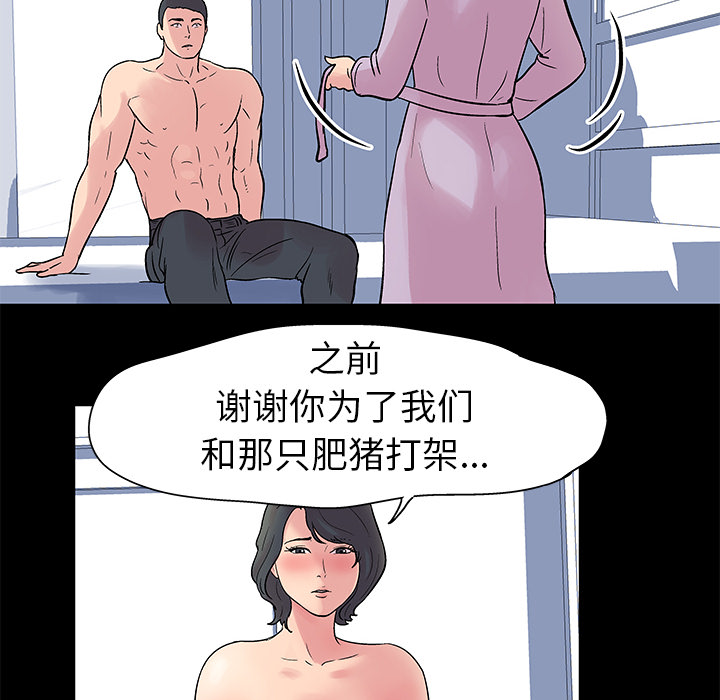 反乌托邦游戏[抖漫]韩漫全集-反乌托邦游戏-第 26 章无删减无遮挡章节图片 