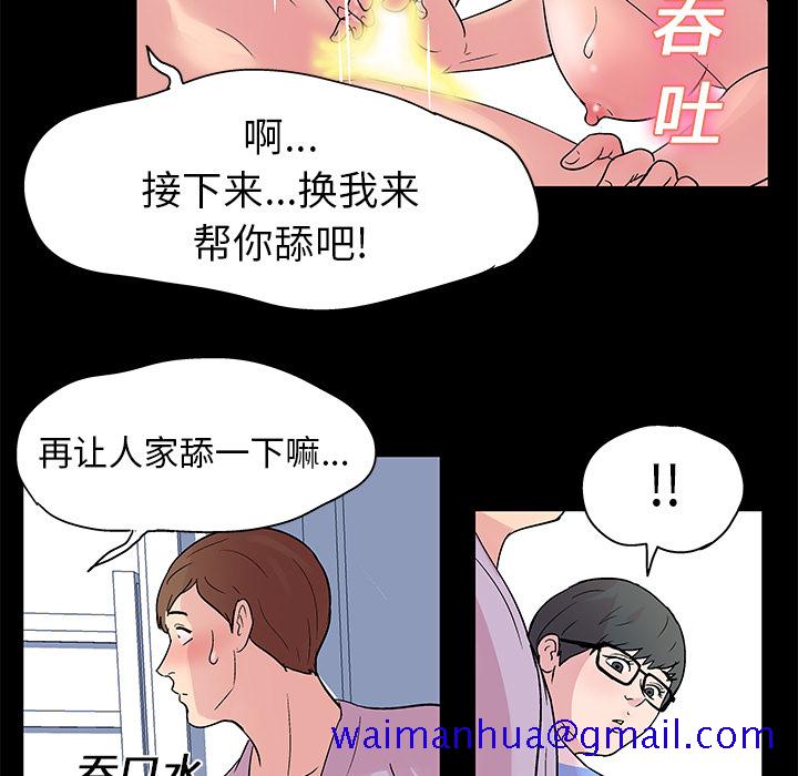 反乌托邦游戏[抖漫]韩漫全集-反乌托邦游戏-第 26 章无删减无遮挡章节图片 