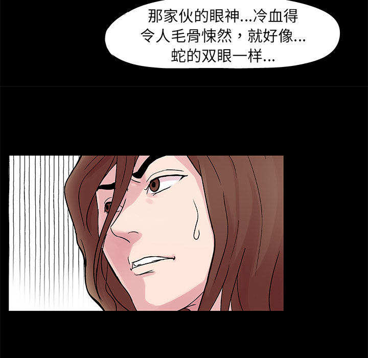 反乌托邦游戏[抖漫]韩漫全集-反乌托邦游戏-第 27 章无删减无遮挡章节图片 