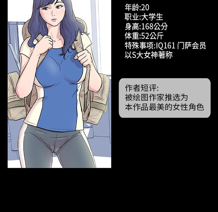 反乌托邦游戏[抖漫]韩漫全集-反乌托邦游戏-第 27 章无删减无遮挡章节图片 