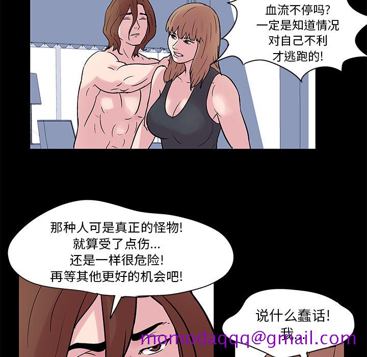 反乌托邦游戏[抖漫]韩漫全集-反乌托邦游戏-第 27 章无删减无遮挡章节图片 