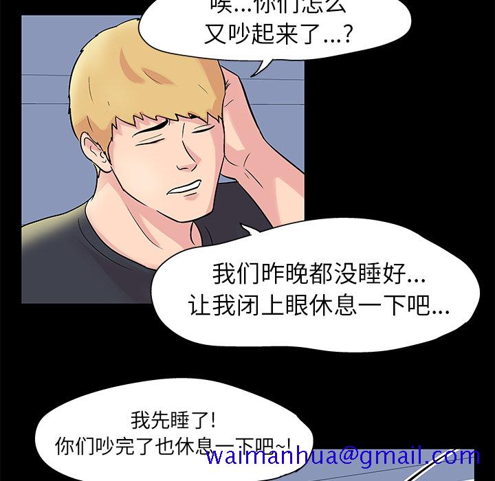 反乌托邦游戏[抖漫]韩漫全集-反乌托邦游戏-第 28 章无删减无遮挡章节图片 