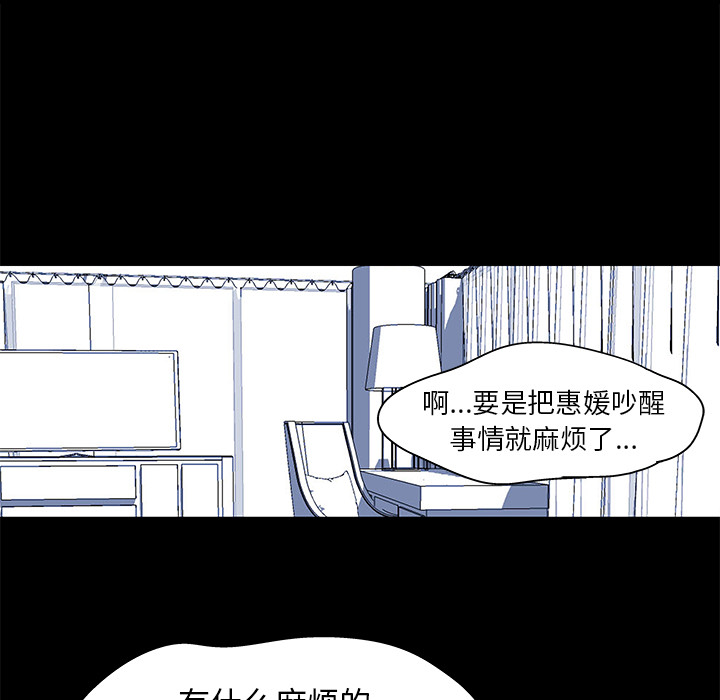 反乌托邦游戏[抖漫]韩漫全集-反乌托邦游戏-第 29 章无删减无遮挡章节图片 