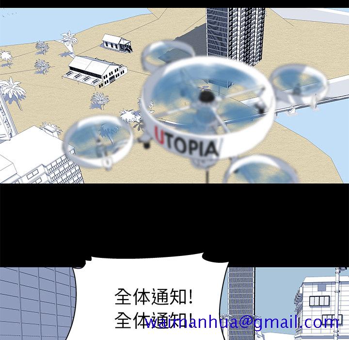 反乌托邦游戏[抖漫]韩漫全集-反乌托邦游戏-第 32 章无删减无遮挡章节图片 