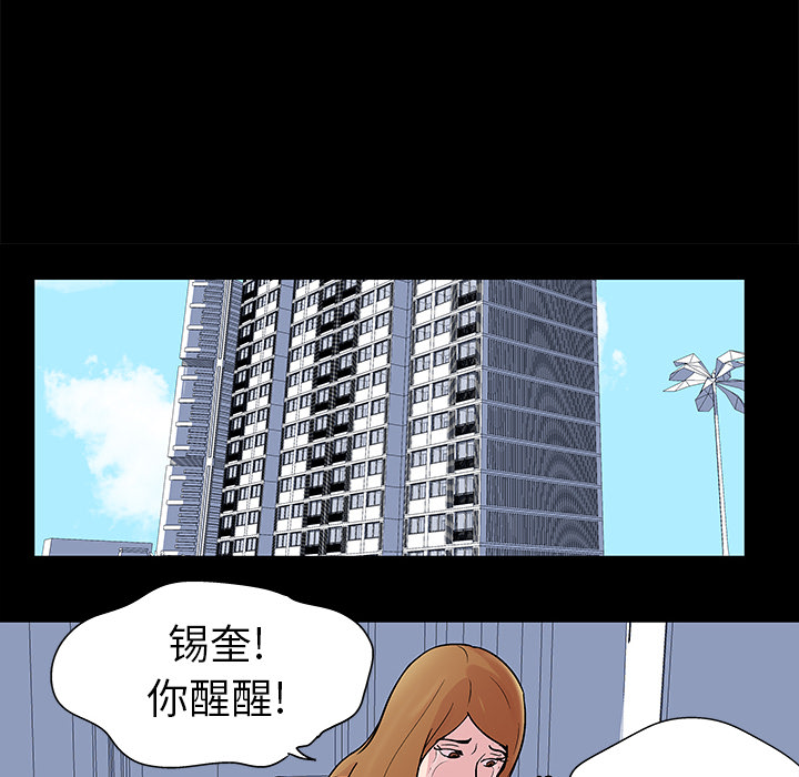 反乌托邦游戏[抖漫]韩漫全集-反乌托邦游戏-第 32 章无删减无遮挡章节图片 