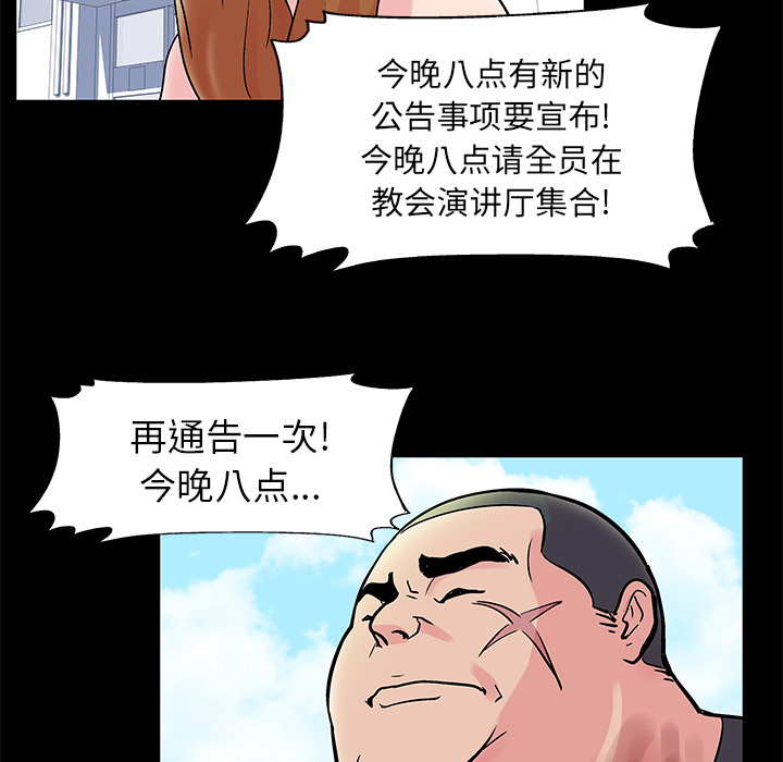 反乌托邦游戏[抖漫]韩漫全集-反乌托邦游戏-第 32 章无删减无遮挡章节图片 