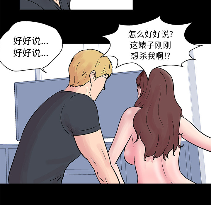 反乌托邦游戏[抖漫]韩漫全集-反乌托邦游戏-第 32 章无删减无遮挡章节图片 