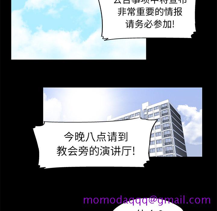 反乌托邦游戏[抖漫]韩漫全集-反乌托邦游戏-第 33 章无删减无遮挡章节图片 