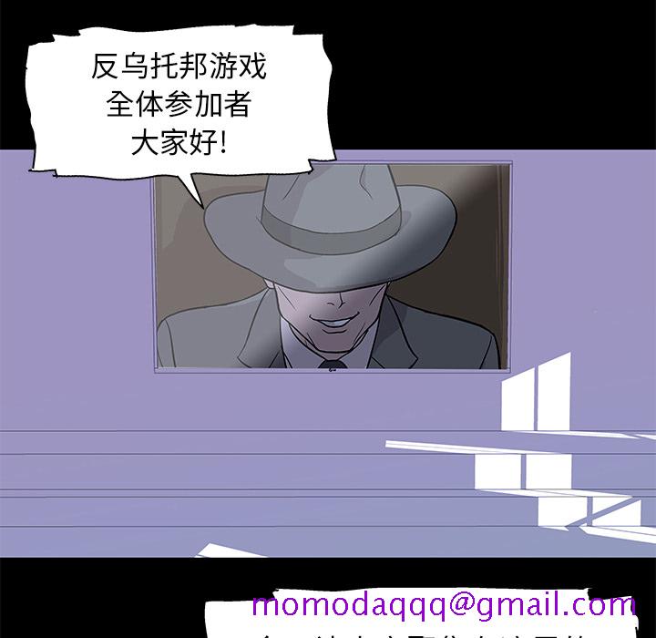反乌托邦游戏[抖漫]韩漫全集-反乌托邦游戏-第 33 章无删减无遮挡章节图片 