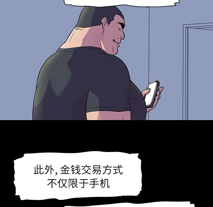 反乌托邦游戏[抖漫]韩漫全集-反乌托邦游戏-第 33 章无删减无遮挡章节图片 