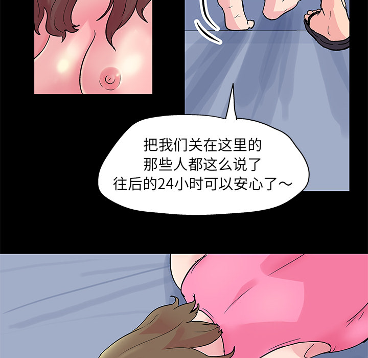 反乌托邦游戏[抖漫]韩漫全集-反乌托邦游戏-第 33 章无删减无遮挡章节图片 