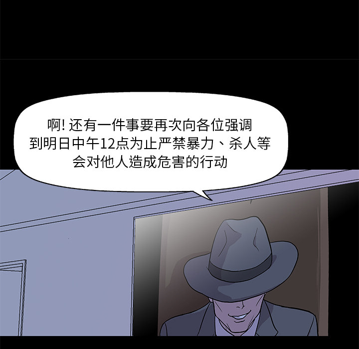 反乌托邦游戏[抖漫]韩漫全集-反乌托邦游戏-第 34 章无删减无遮挡章节图片 