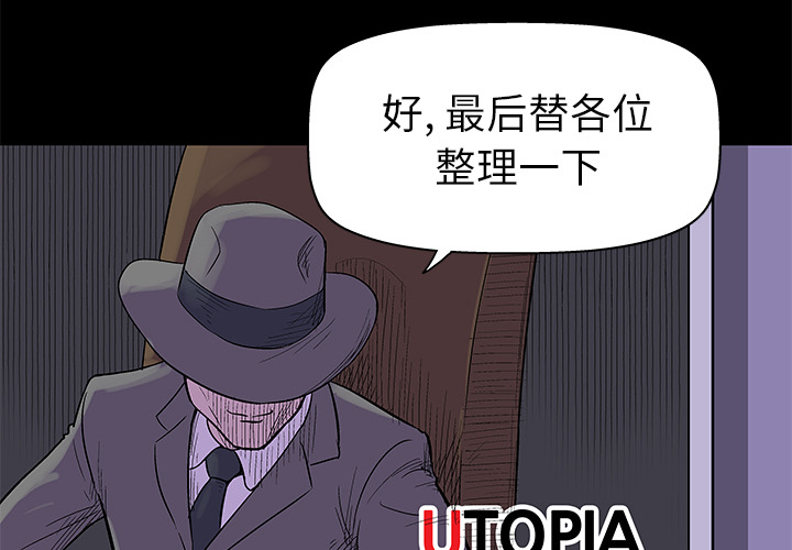 反乌托邦游戏[抖漫]韩漫全集-反乌托邦游戏-第 34 章无删减无遮挡章节图片 