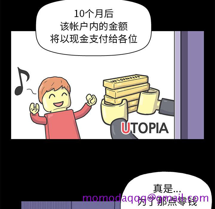 反乌托邦游戏[抖漫]韩漫全集-反乌托邦游戏-第 34 章无删减无遮挡章节图片 