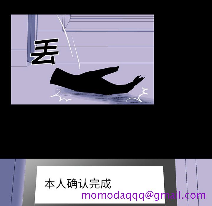 反乌托邦游戏[抖漫]韩漫全集-反乌托邦游戏-第 35 章无删减无遮挡章节图片 