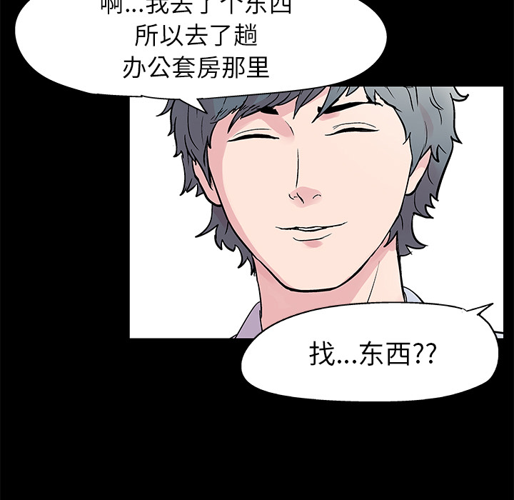 反乌托邦游戏[抖漫]韩漫全集-反乌托邦游戏-第 35 章无删减无遮挡章节图片 