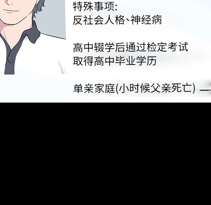 反乌托邦游戏[抖漫]韩漫全集-反乌托邦游戏-第 36 章无删减无遮挡章节图片 