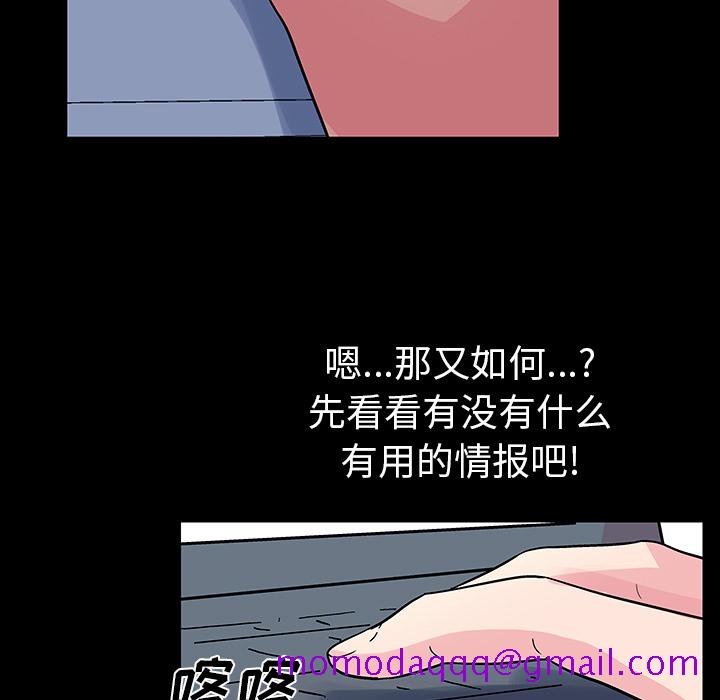 反乌托邦游戏[抖漫]韩漫全集-反乌托邦游戏-第 36 章无删减无遮挡章节图片 