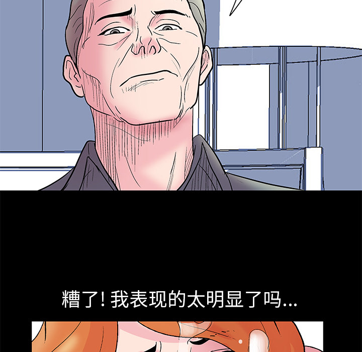 反乌托邦游戏[抖漫]韩漫全集-反乌托邦游戏-第 36 章无删减无遮挡章节图片 