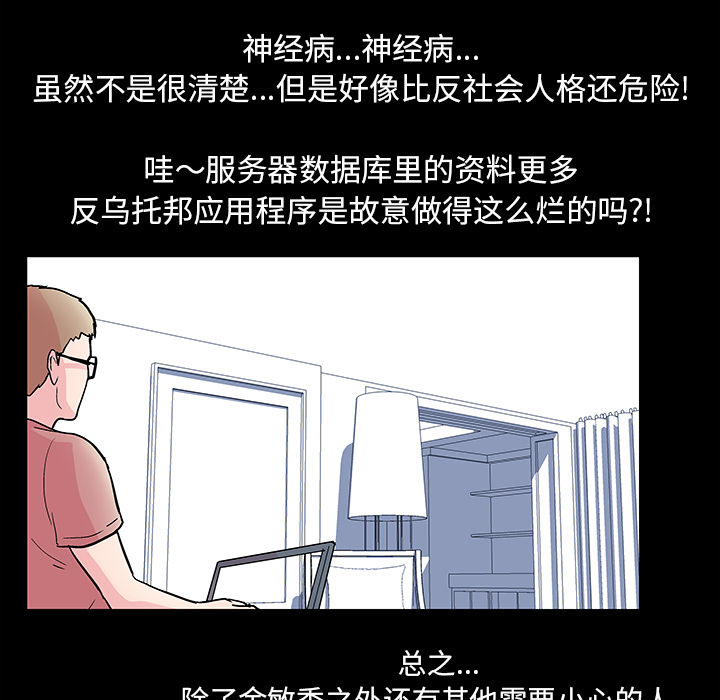 反乌托邦游戏[抖漫]韩漫全集-反乌托邦游戏-第 36 章无删减无遮挡章节图片 