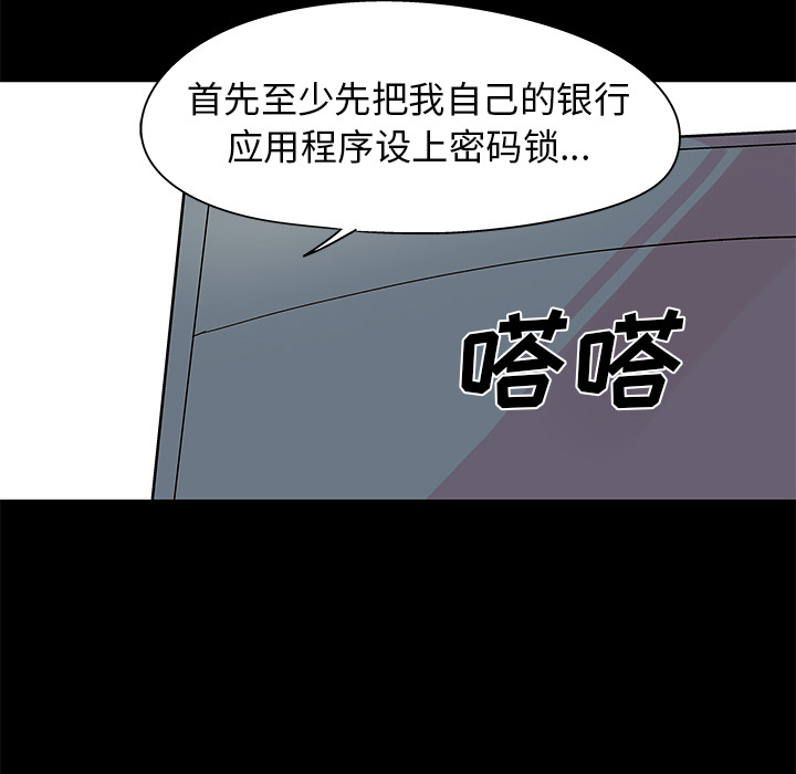 反乌托邦游戏[抖漫]韩漫全集-反乌托邦游戏-第 36 章无删减无遮挡章节图片 