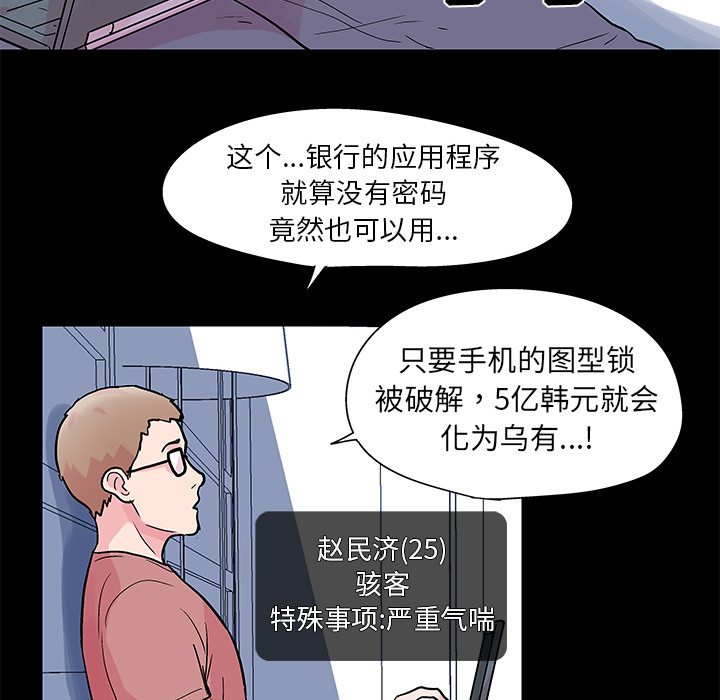 反乌托邦游戏[抖漫]韩漫全集-反乌托邦游戏-第 36 章无删减无遮挡章节图片 