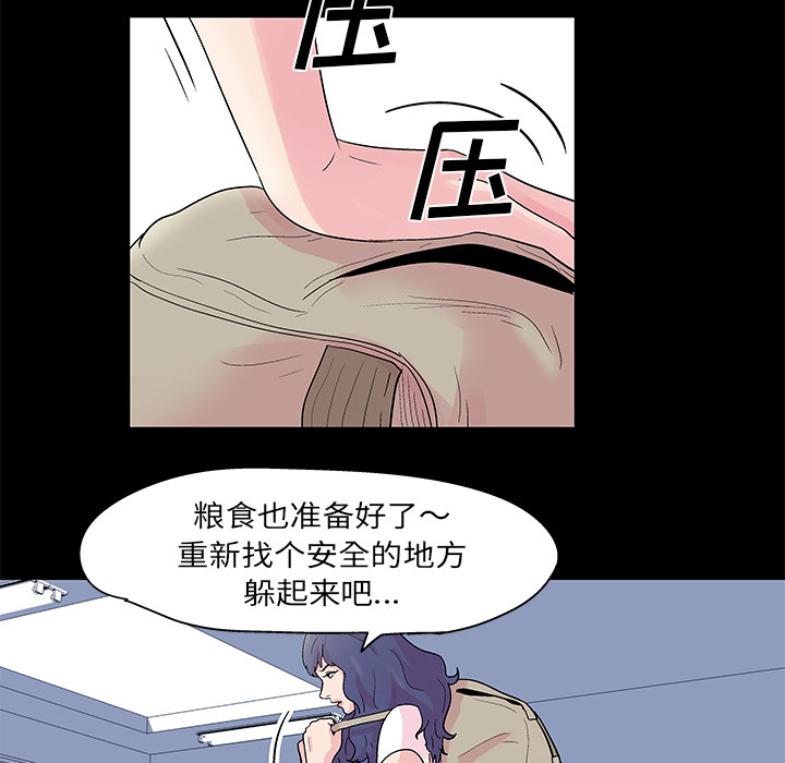 反乌托邦游戏[抖漫]韩漫全集-反乌托邦游戏-第 36 章无删减无遮挡章节图片 