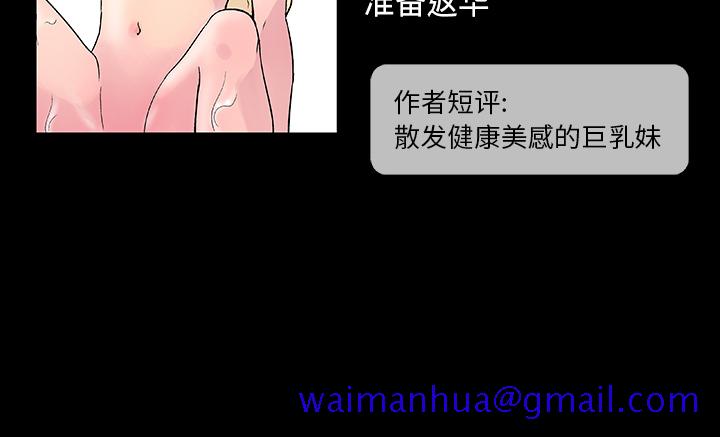 反乌托邦游戏[抖漫]韩漫全集-反乌托邦游戏-第 36 章无删减无遮挡章节图片 