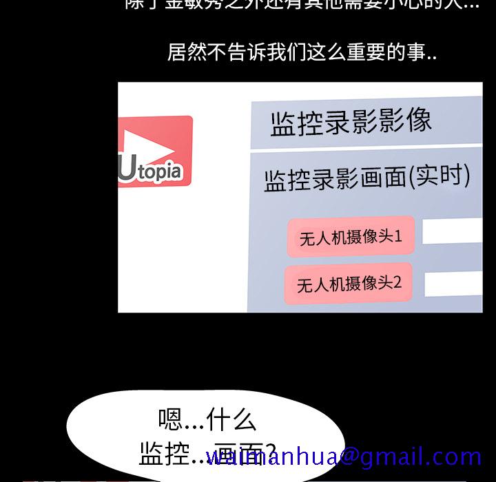 反乌托邦游戏[抖漫]韩漫全集-反乌托邦游戏-第 36 章无删减无遮挡章节图片 