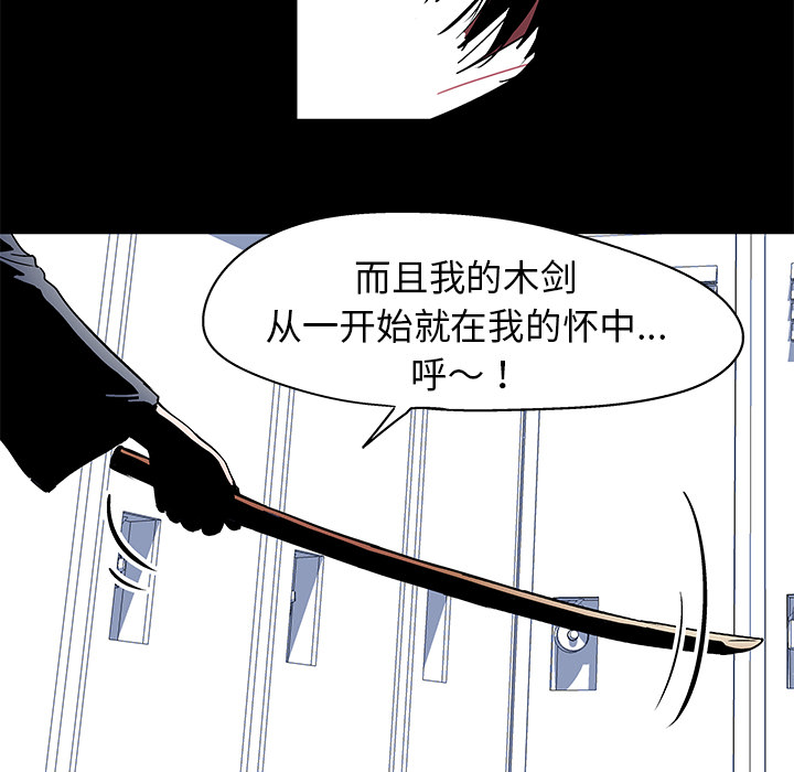 反乌托邦游戏[抖漫]韩漫全集-反乌托邦游戏-第 37 章无删减无遮挡章节图片 